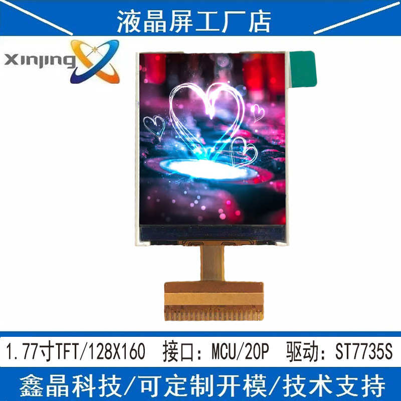 8..标准77直供mp4液晶屏标准彩屏1并联120p工厂显示屏寸tft寸