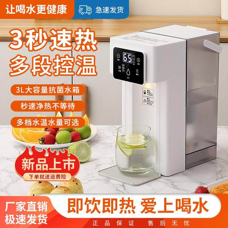 灿富储水式即热式饮水机桌面开水机台式小型速热家用净饮一体机,厨房电器,台式净饮机,淘宝优惠券,粉丝福利购,淘宝优惠卷