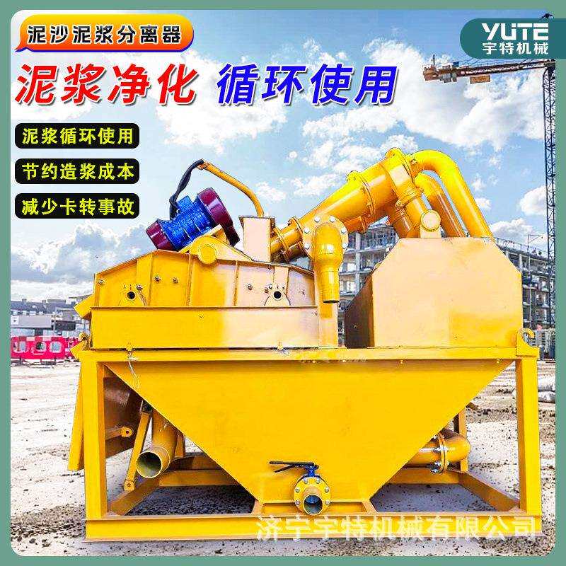 泥浆分离器桩基打桩工程污水净化器多功能污泥固化处理设备