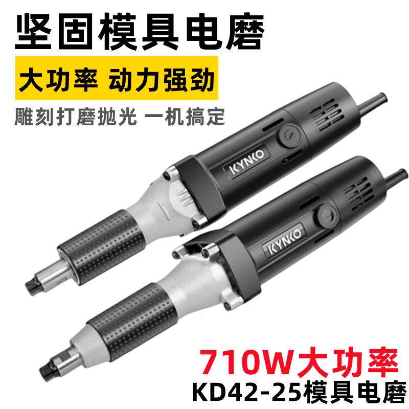 坚固kd42-25电磨木雕根雕模具电磨玉石雕刻机6422老款710W直磨机