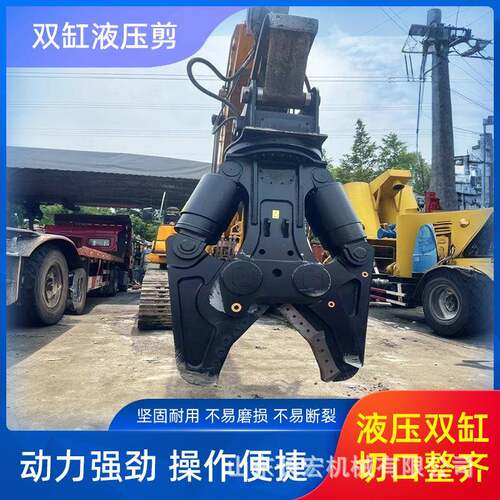 钢筋切断剪房屋拆除液压剪鹰嘴钳钢材分解剪双缸液压剪挖机