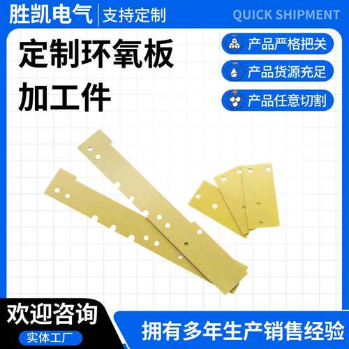 环氧板加工件环氧树脂板绝缘板生产厂家环氧材料不规则环氧板