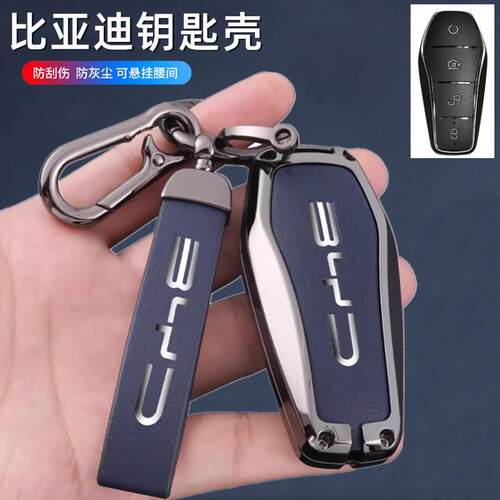 适用比亚迪秦plusdmi钥匙套元plus宋pro海豚e3汉e9唐e2海豹钥匙壳