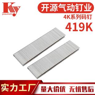 潢沙发架镀锌铁U型钉9019码 钉419K 钉子排钉K419气动枪家具装 KY码