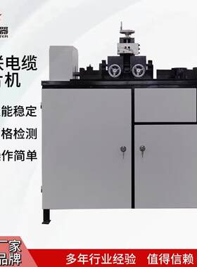 电缆纵横向切片机电缆光缆绝缘和护套材料试验装置交取电缆切片机