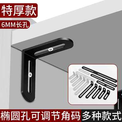 不锈钢长孔角码可调节孔活动角码90度直角固定连接件L型支架角铁