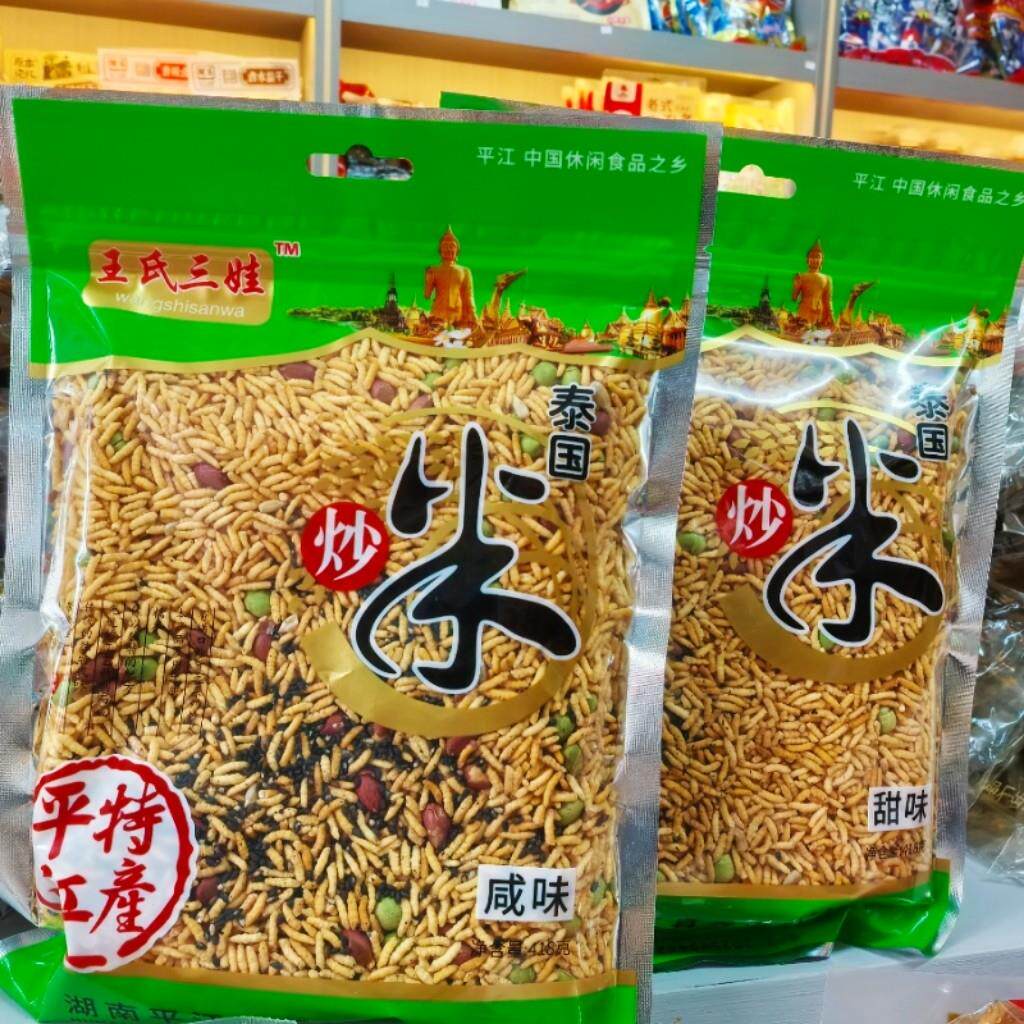 泰国炒米418克平江特产八宝炒米咸味甜味炒货零食小吃休闲食品