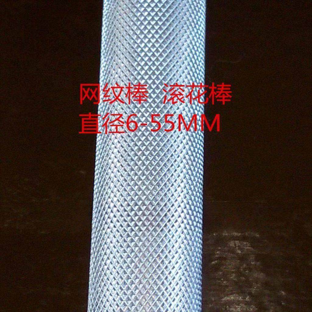 304不锈钢滚花棒316网纹棒压花圆钢棒拉花圆棒非标件定制切零加工,金属材料及制品,圆钢,淘宝优惠券,粉丝福利购,淘宝优惠卷