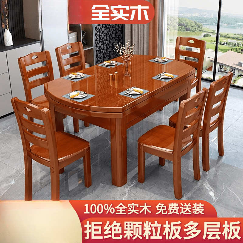 实木餐桌椅组合可伸缩折叠吃饭桌子中式家用小户型圆桌长方形