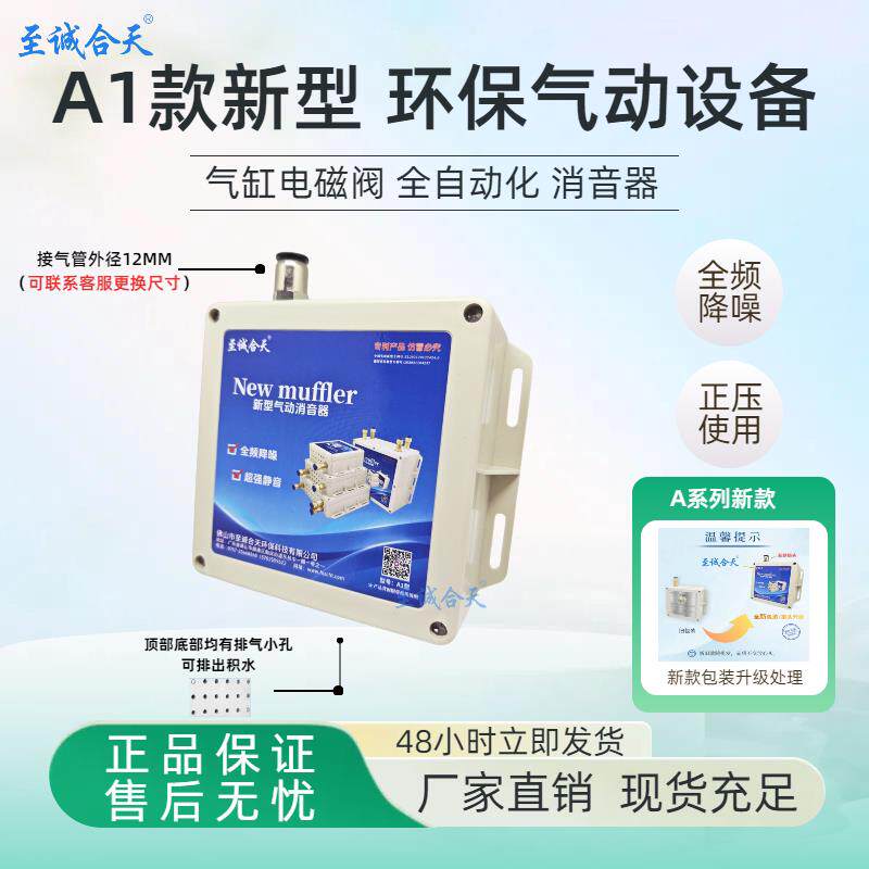 至诚合天气动消音器电磁阀汇流板气缸降噪压缩空气消音静音