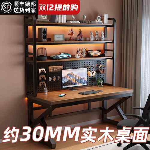 实木书桌书架一体带洞洞板电脑桌简易卧室家用台式办公桌电竞桌子