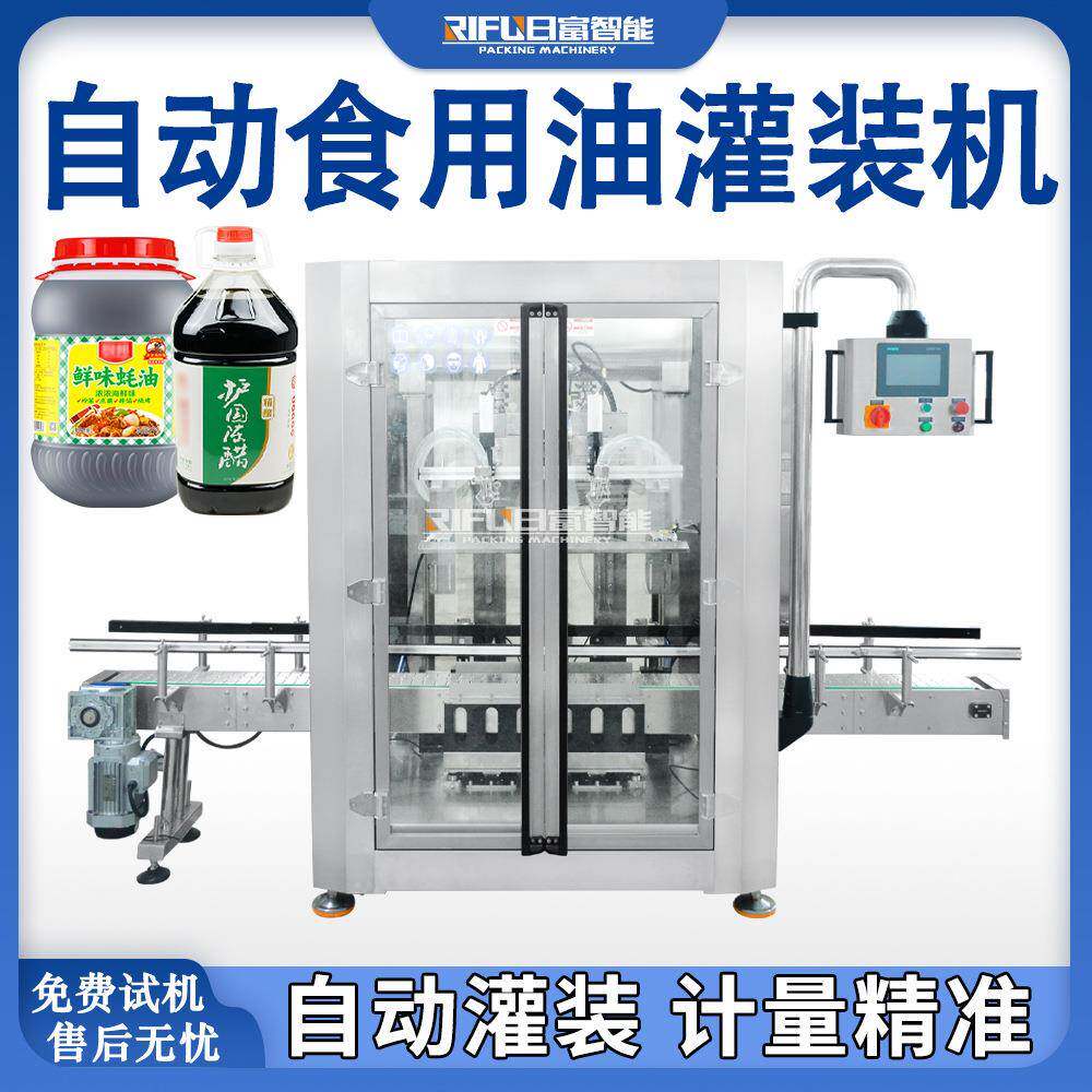 全自动双头称重灌装机食用油润滑油肥料机油蚝油压盖机生产设备