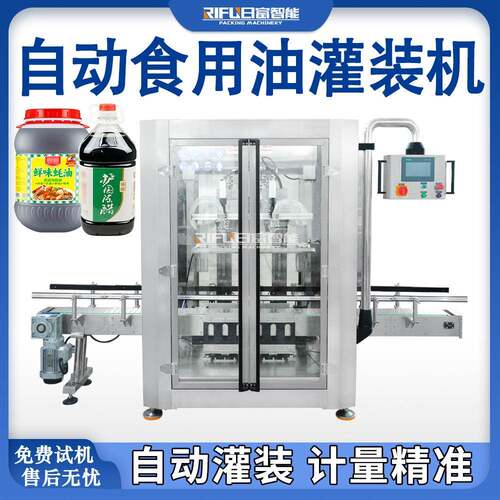 全自动双头称重灌装机食用油润滑油肥料机油蚝油压盖机生产设备