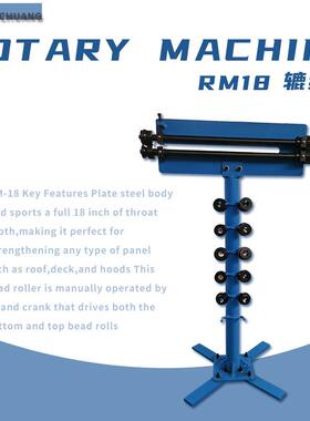 辘线机出口型 铁皮压线机刻线机RM18 手动压边机 金属滚压成型机