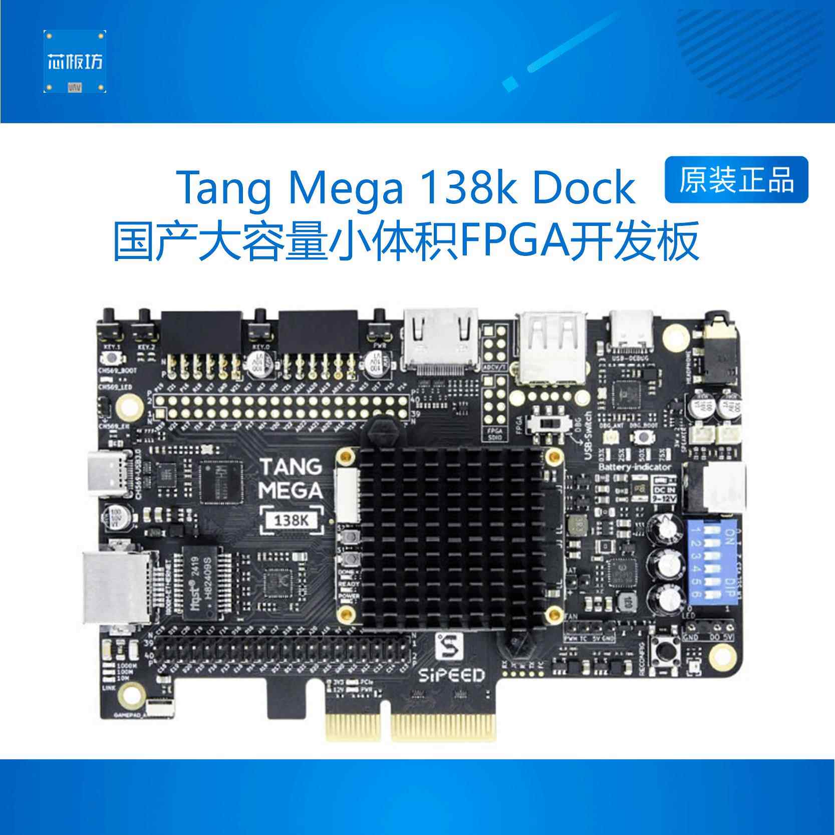 Sipeed Tang Mega 138K Dock 高云GW5AST RISCV FPGA开 发板集创