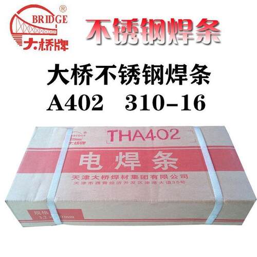 天津大桥THA302(E309-16)不锈钢焊条A302不锈钢焊条焊接异种钢