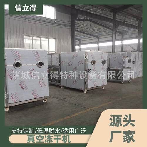 FD宠物粮蛋黄冻干机鹌鹑冻干机云南蘑菇真空低温干燥设备