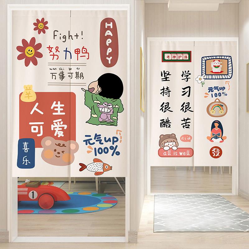 免打孔文字门帘隔断窗家用卧室装饰半帘短门帘创意挂帘化妆室遮挡