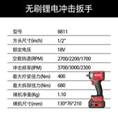 罗特无刷锂电充式 LED冲击电扳手8811