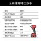 罗特无刷锂电充式 LED冲击电扳手8811