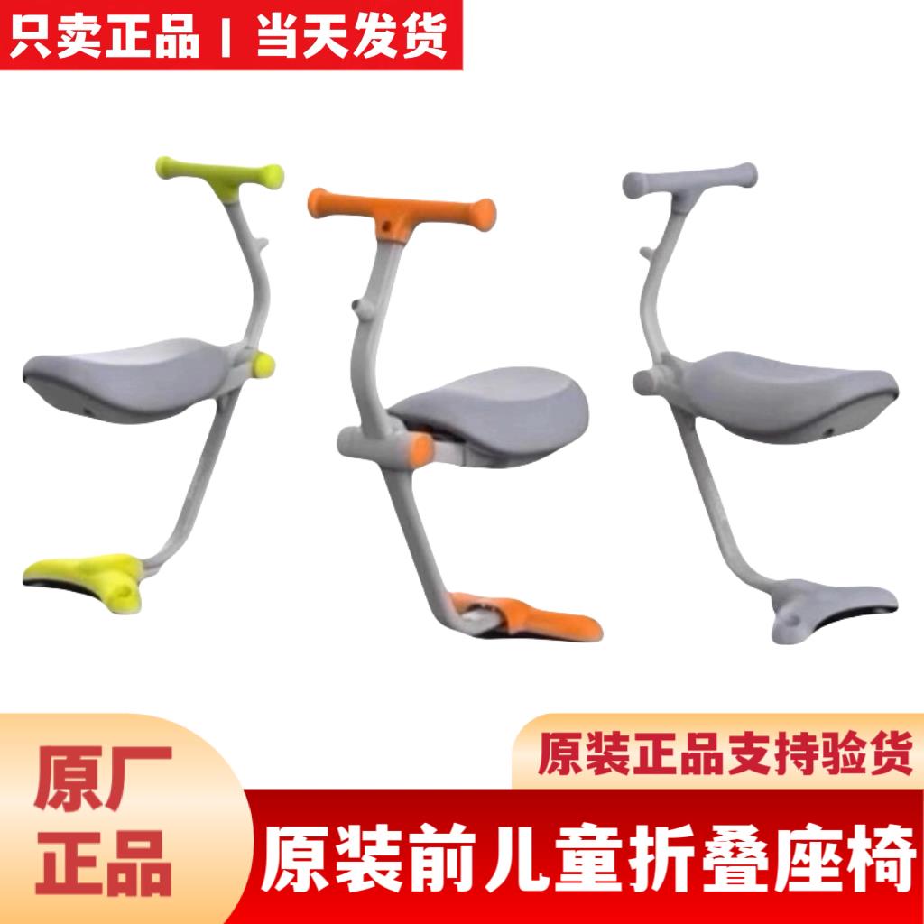 适用九9号前儿童折叠座椅F2zVQF90Mmax2FzNzMzmixA2Z儿童宝宝座椅