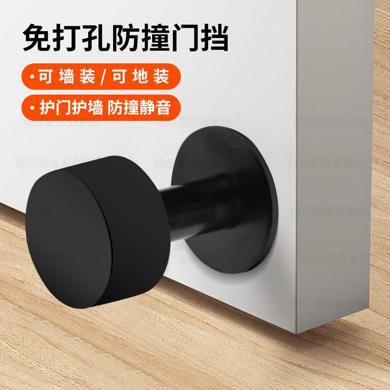 门吸免打孔新款防撞门挡器门后门阻防盗门门碰大门入户门加长门顶