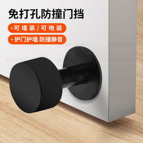 门吸免打孔新款防撞门挡器门后门阻防盗门门碰大门入户门加长门顶