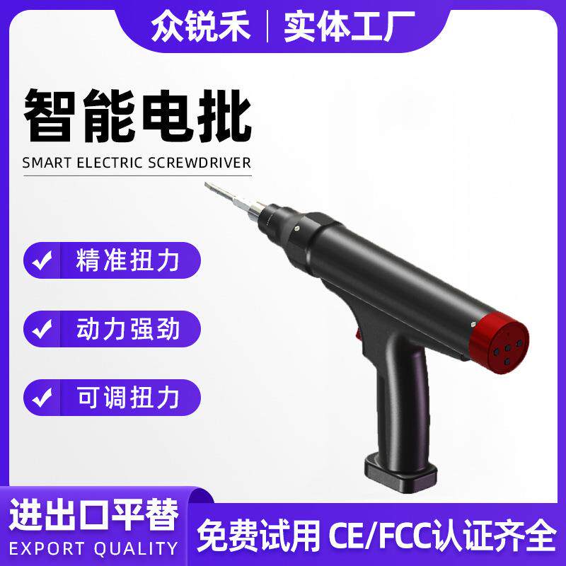 手持枪型传感器式智能电批拧紧轴工具平替手持无刷电动伺服拧紧枪