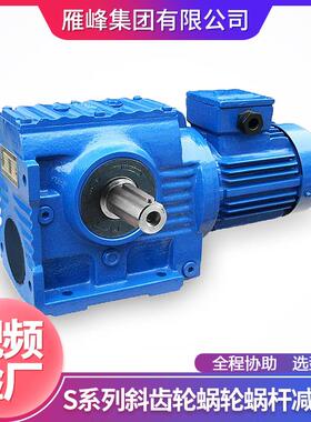 SS37-97系蜗列3S7杆-S107磨齿CNC精密自锁防自转功能斜齿轮蜗轮减