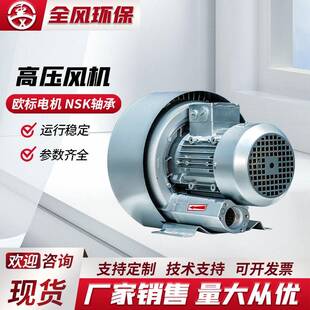 双叶轮高压风机RB 32S5.5KW低噪音工业鼓风机鱼塘曝气增氧机