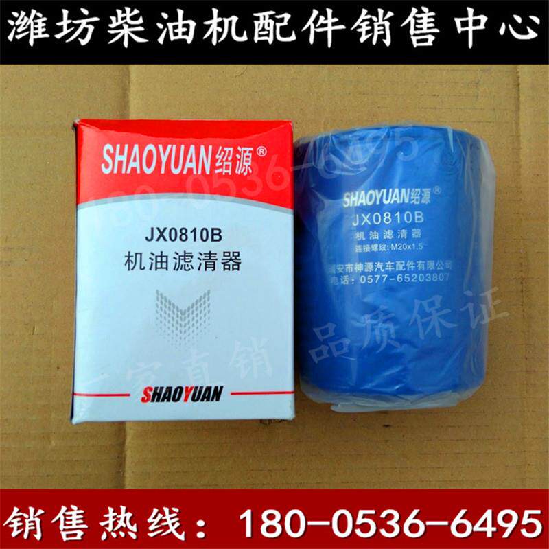 潍坊K4100ZD机油滤芯JX0810B柴油格CX0708总成 30/40KW柴油发电机
