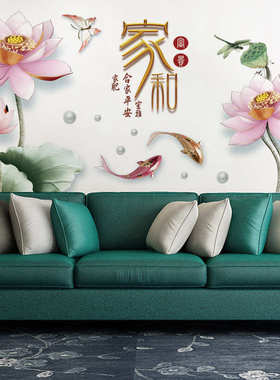 旅康墙贴CH69060典雅莲花家居装饰壁画自粘墙贴房间墙面布置贴纸