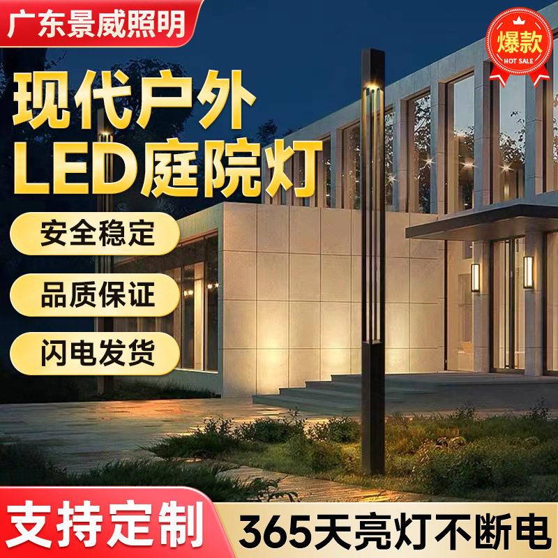 方形亚克力公园小区景区LED庭院灯铝型材景观灯柱街道户外庭院灯