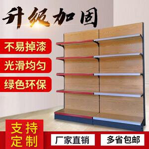 木纹超市货架便利店展示架小商店母婴文具店多层单双面自由组合