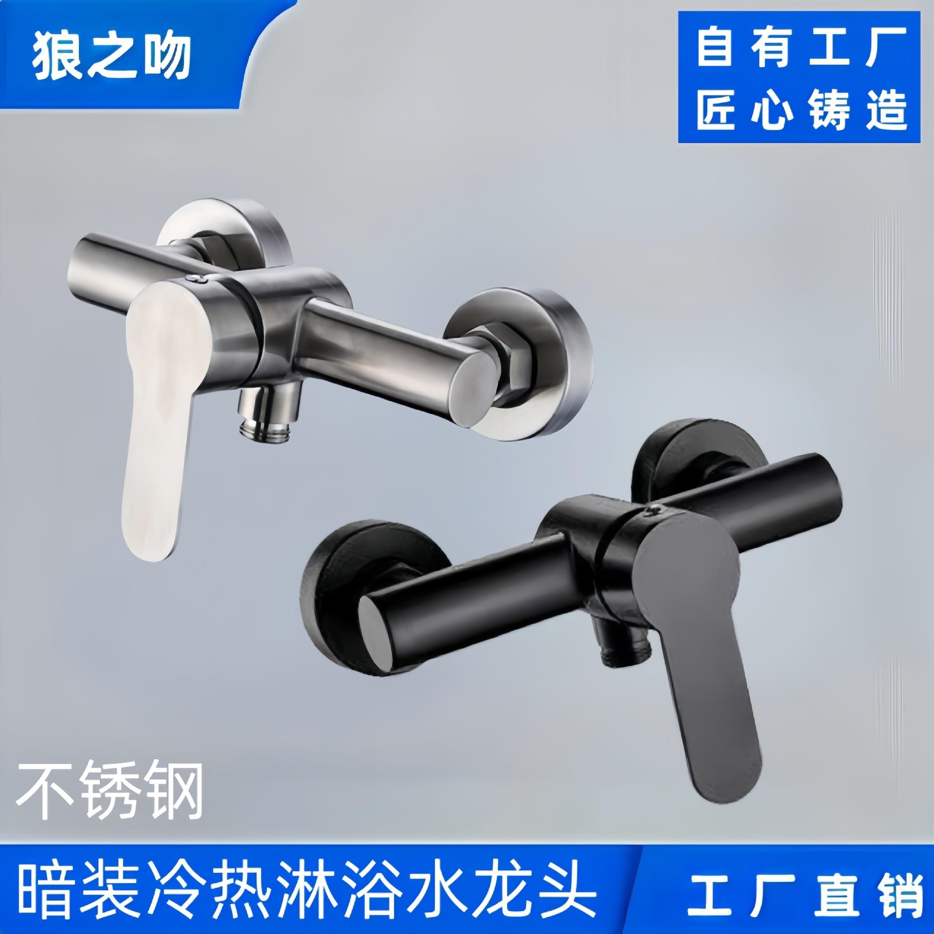 混阀合混阀太花阳能/上水调温阀冷热水沐浴洒开关不锈钢淋浴水龙