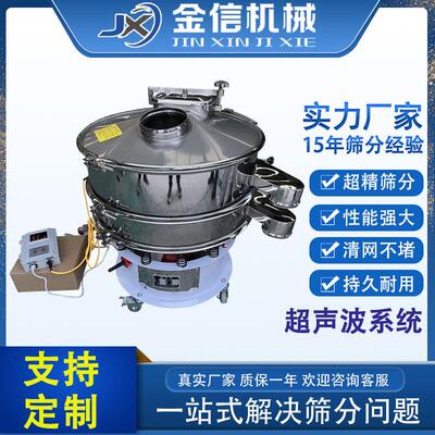 超声波振动筛厂家振动筛旋振筛石墨三元材料摇摆筛分设备