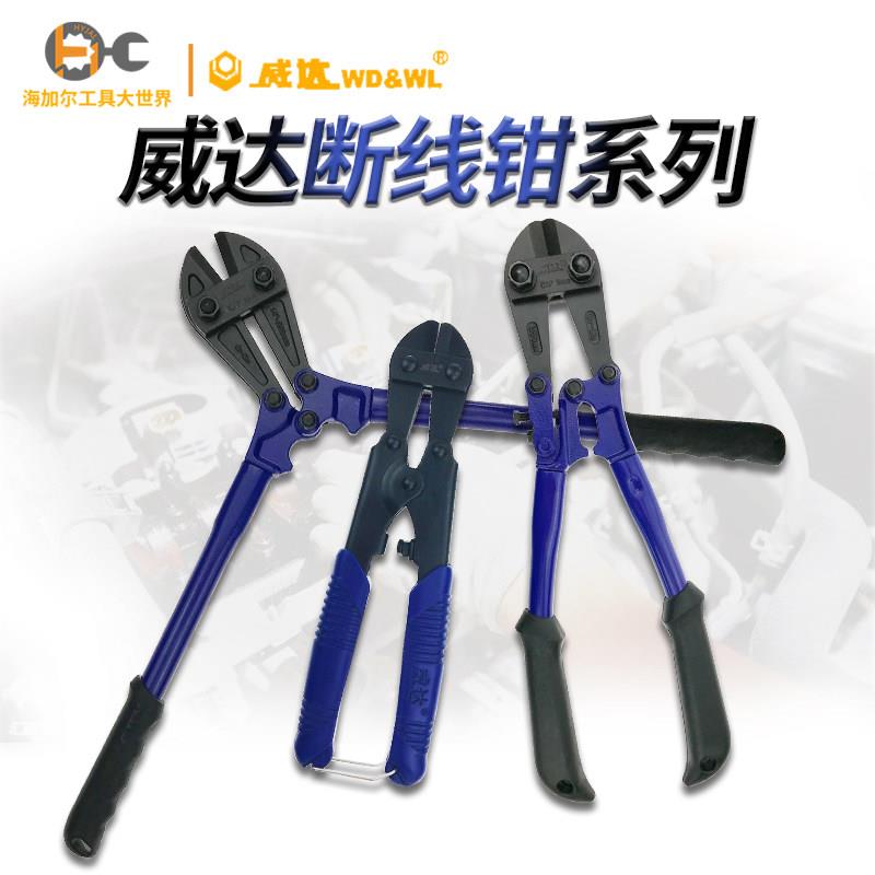 威达断线钳8 12寸鹰嘴钢丝绳剪钢筋钢丝钳 迷你断线钳 剪线钳子