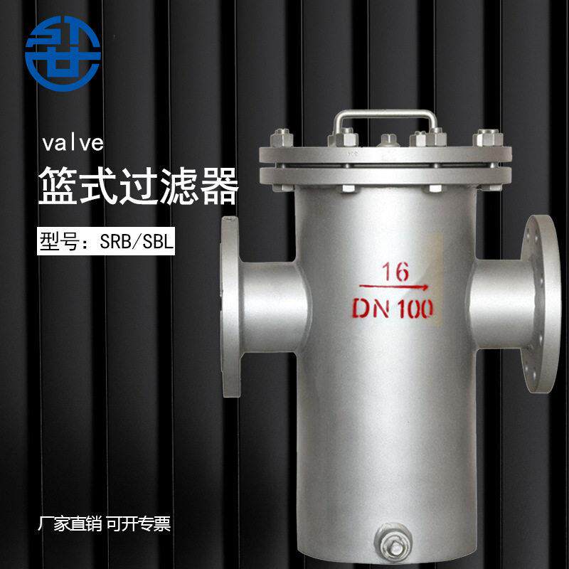 SRB不锈钢篮式过滤器DN200快开直通法兰管道提蓝氏过滤器阀门SBL