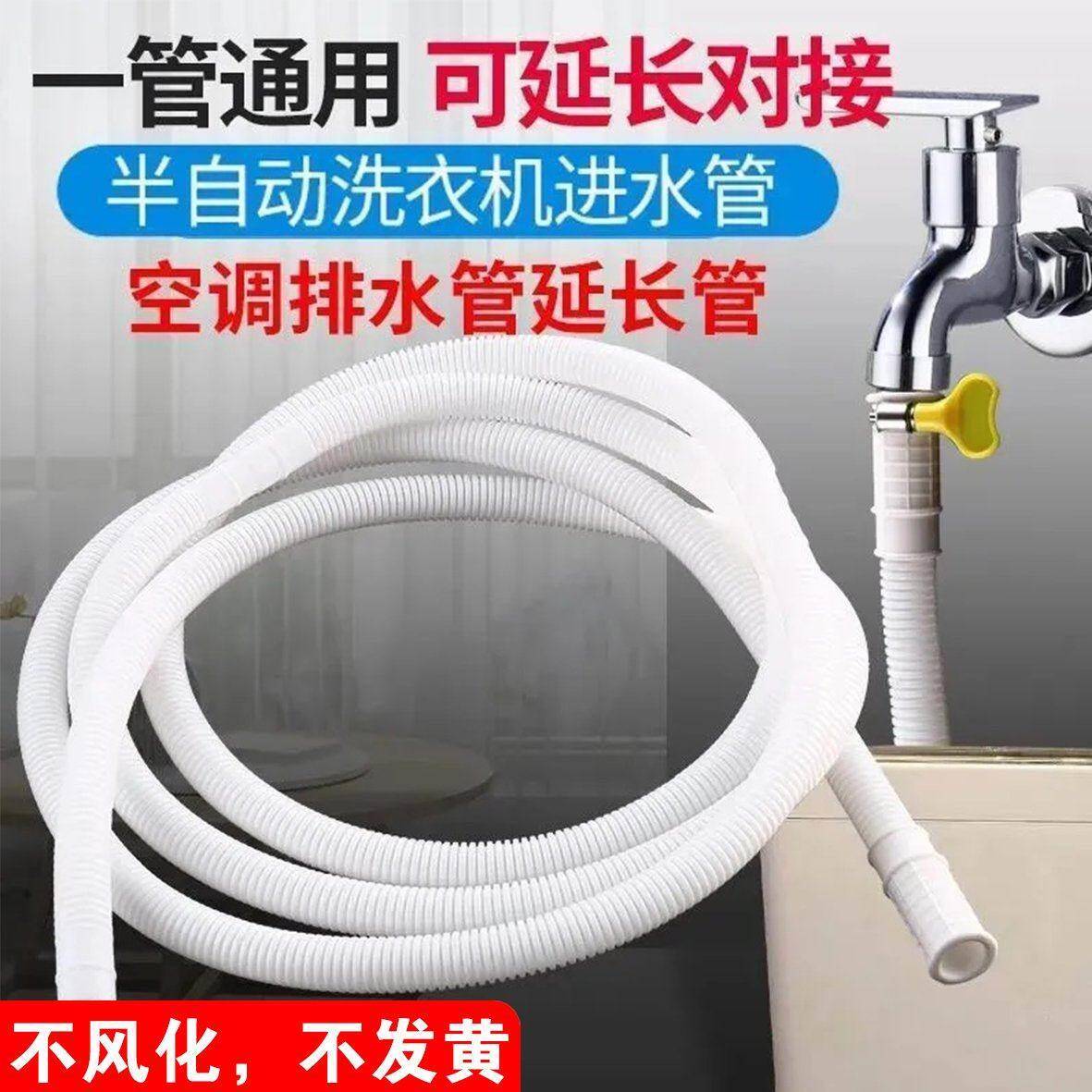 水管软管家用接水龙头自来水加长延伸延长管塑料管子进水管子4分