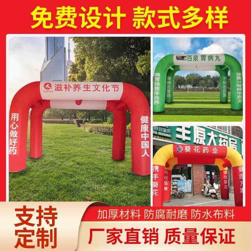 气模拱门定制户外充气帐篷拱门开业广告宣传活动彩虹门,节庆用品/礼品,充气气模,淘宝优惠券,粉丝福利购,淘宝优惠卷