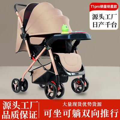 双向婴儿推车可坐可躺可折叠避震宝宝儿童手推车外出四季四轮推车