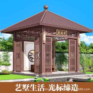 四角茶亭户外凉亭铝合金新中式四角亭小院仿古木纹色别墅庭院亭子