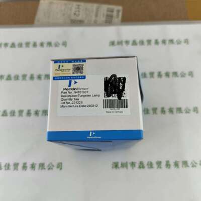 PerkinElmer铂金埃尔默N4101037钨灯