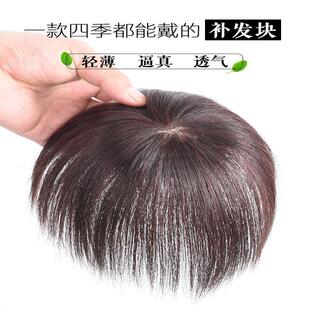 假发片短真发全真人发女轻薄款遮秃顶补发块盖头顶白发一片式自然
