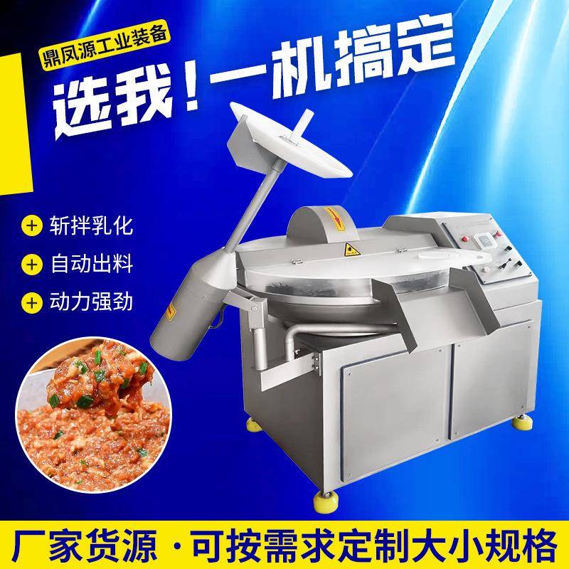 全自动食品蔬菜肉馅斩拌机 葱姜蒜沫切菜机宠物食品变频剁碎机