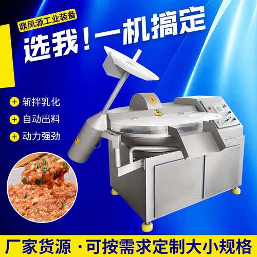 全自动食品蔬菜肉馅斩拌机 葱姜蒜沫切菜机宠物食品变频剁碎机