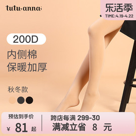 tutuanna连裤袜女秋冬日系纯色打底裤袜内侧棉保暖加厚长筒袜200D