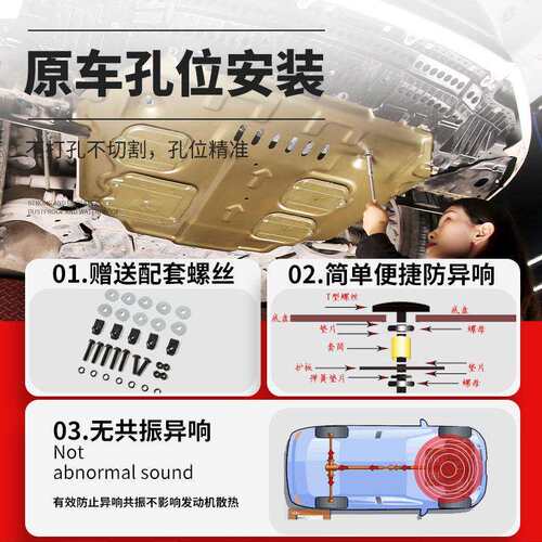 适用十代半思域雅阁发动机下护板十一地盘CRV缤智XRV底盘车底护板