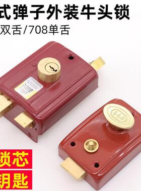 牛头锁单双舌弹子外装门锁铁门锁室内556老式708家用通用型木门锁