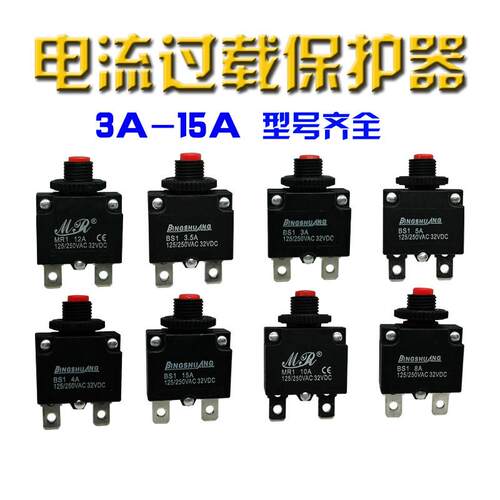 水泵配件单相水泵过热保护器 线圈温度开关 3A5A5A8A310A1.2A15A